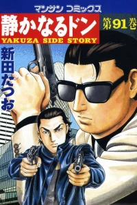 Vol. 91