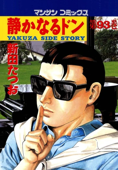 Cover of Vol. 93