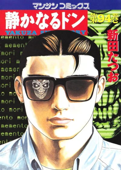 Cover of Vol. 94