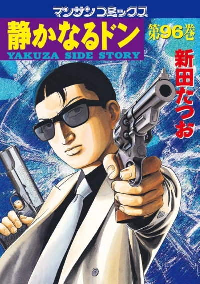 Cover of Vol. 96