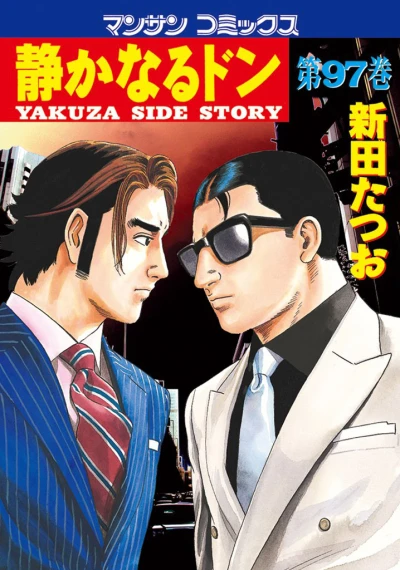 Cover of Vol. 97