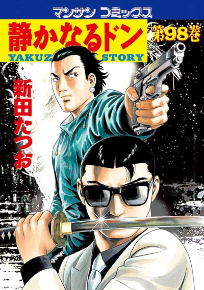 Cover of Vol. 98