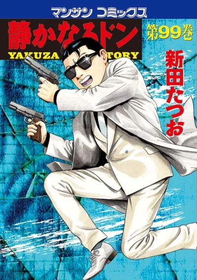 Cover of Vol. 99