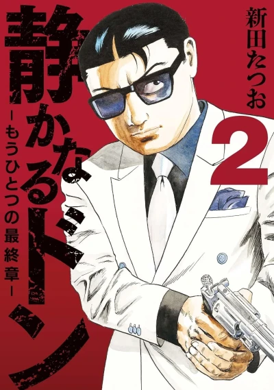 Cover of Vol. 2
