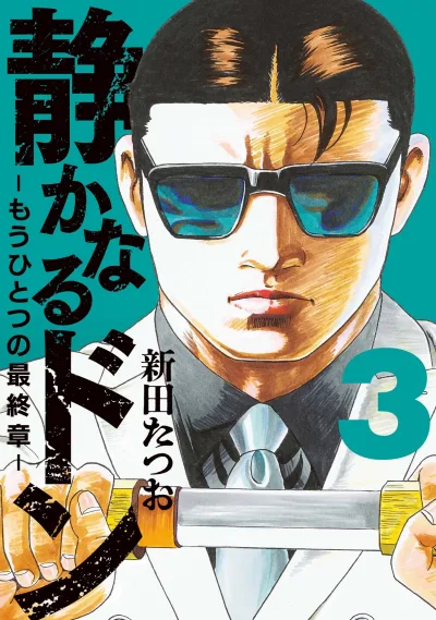 Cover of Vol. 3