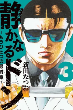 Vol. 3
