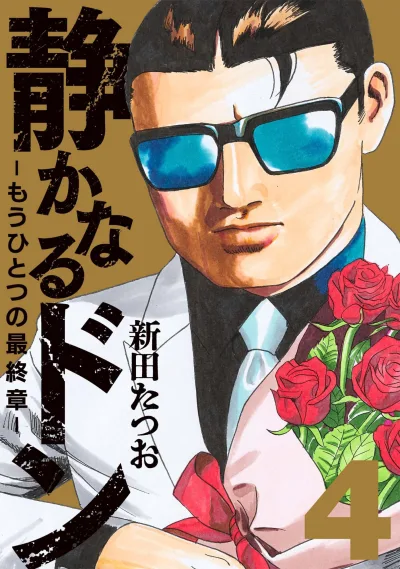Cover of Vol. 4