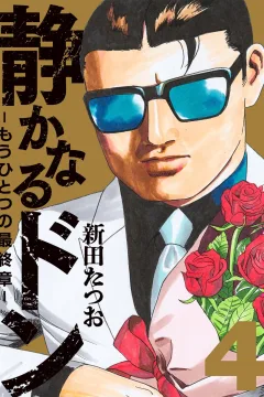 Vol. 4