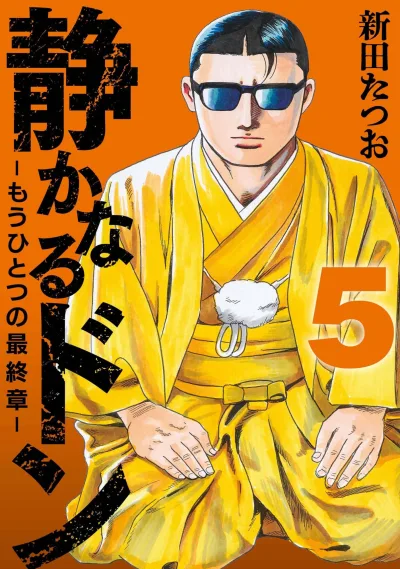 Cover of Vol. 5