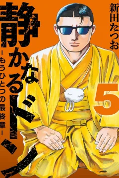 Vol. 5