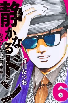 Vol. 6