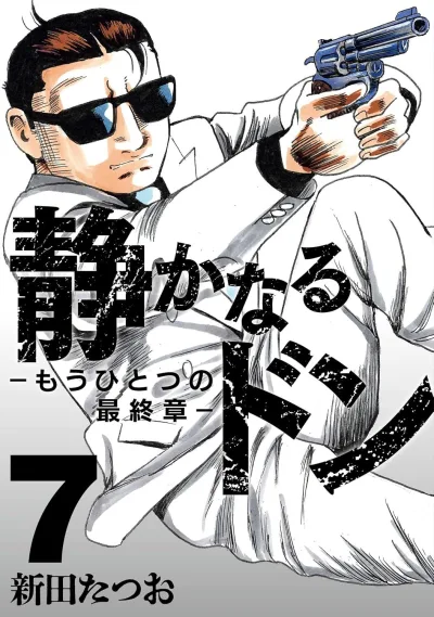 Cover of Vol. 7