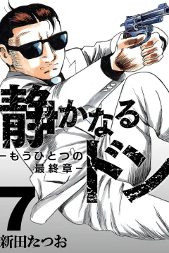 Vol. 7