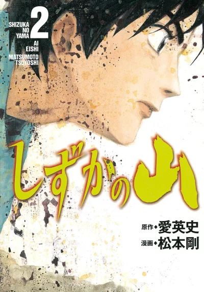 Cover of Vol. 2