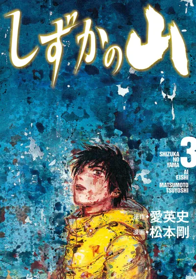 Cover of Vol. 3