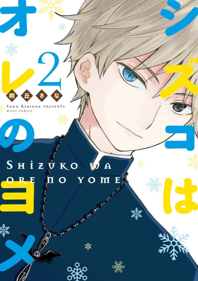 Cover of Vol. 2