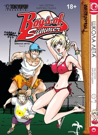 Cover of Vol. 3