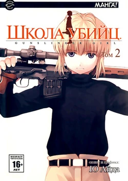 Cover of Vol. 2