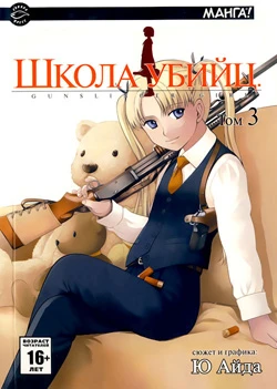 Cover of Vol. 3