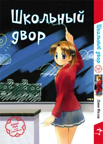 Cover of Vol. 1
