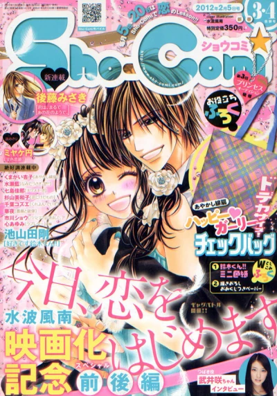 Cover of No. 3-4, 2012