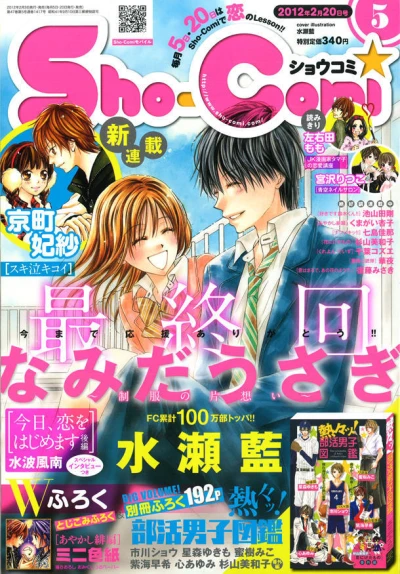 Cover of No. 5, 2012