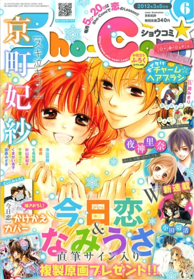 Cover of No. 6, 2012