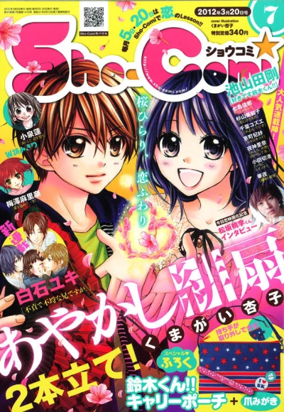 Cover of No. 7, 2012