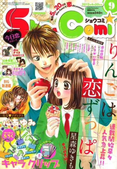 Cover of No. 9, 2012