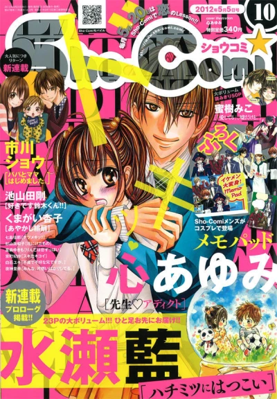 Cover of No. 10, 2012