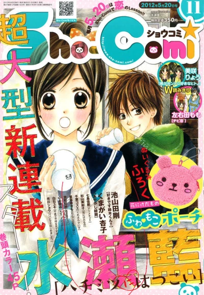 Cover of No. 11, 2012
