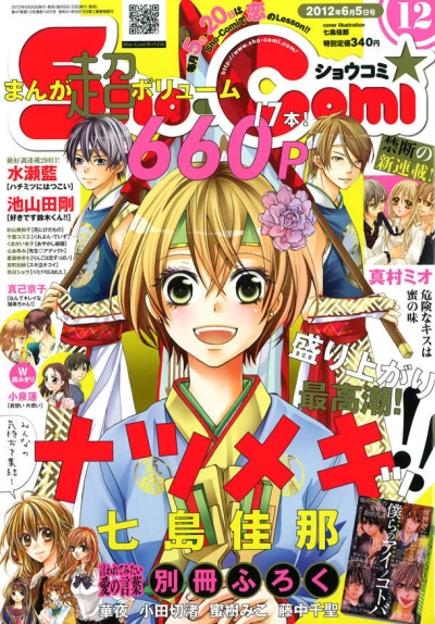 Cover of No. 12, 2012