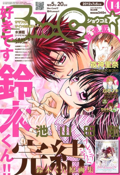 Cover of No. 14, 2012