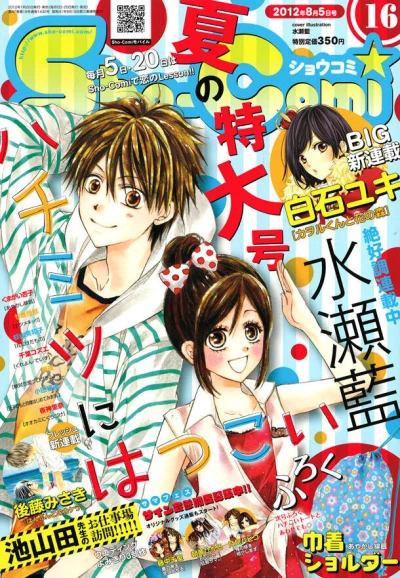 Cover of No. 16, 2012