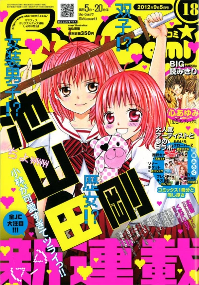 Cover of No. 18, 2012