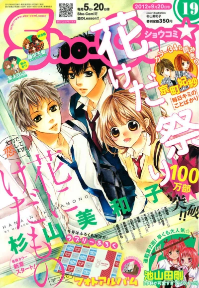 Cover of No. 19, 2012