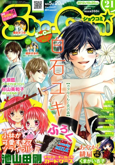 Cover of No. 21, 2012