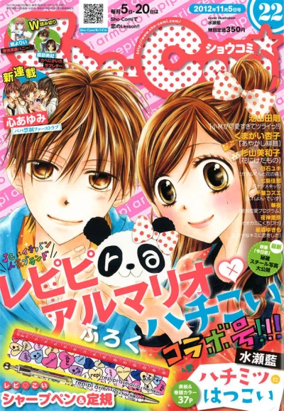 Cover of No. 22, 2012