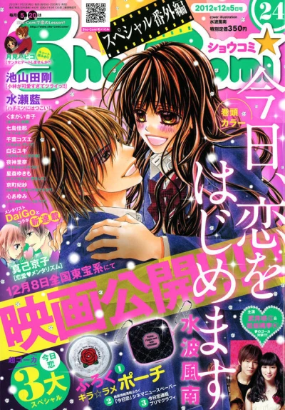 Cover of No. 24, 2012