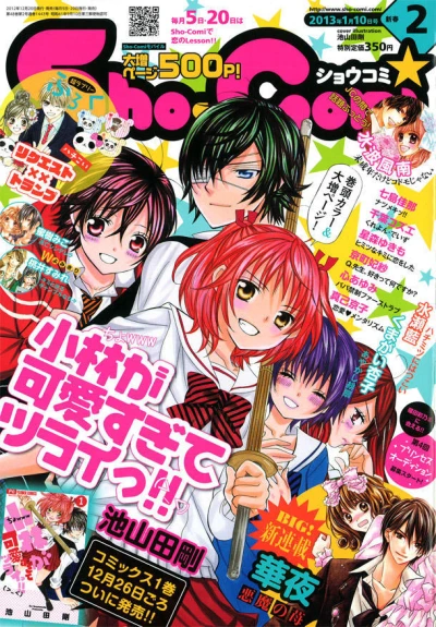 Cover of No. 2, 2013