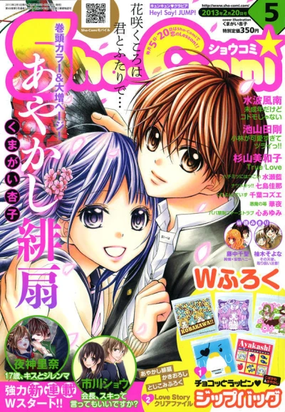 Cover of No. 5, 2013