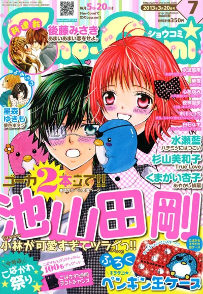 Cover of No. 7, 2013