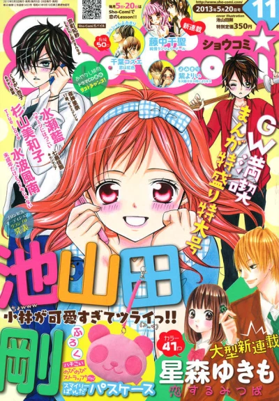 Cover of No. 11, 2013