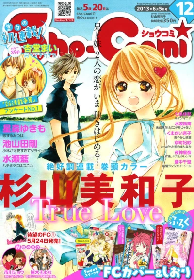 Cover of No. 12, 2013