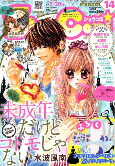 Cover of No. 14, 2013