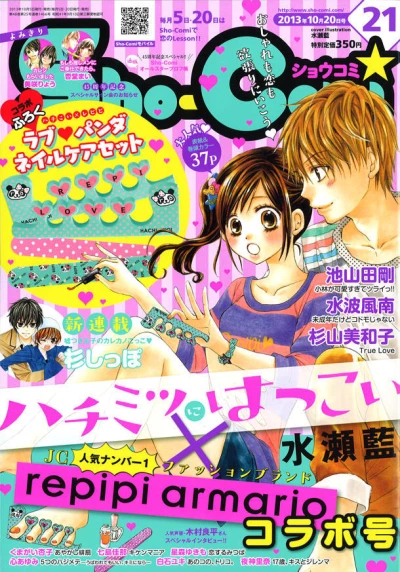 Cover of No. 21, 2013