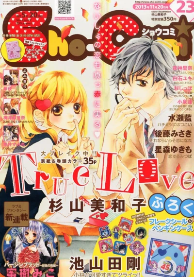 Cover of No. 23, 2013