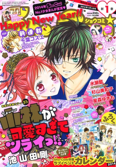 Cover of No. 1, 2014