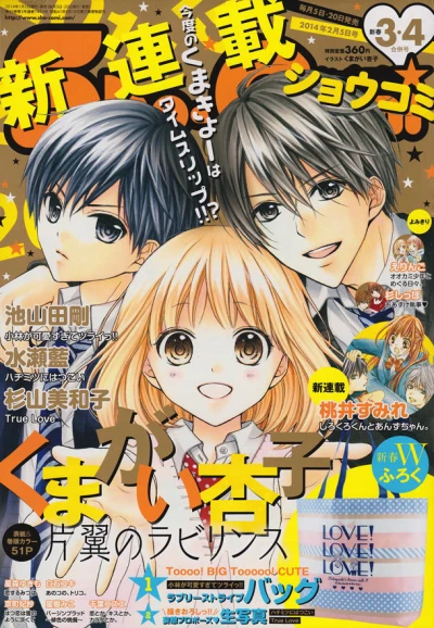 Cover of No. 3-4, 2014