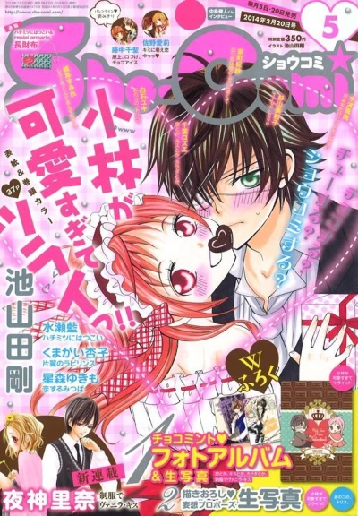 Cover of No. 5, 2014